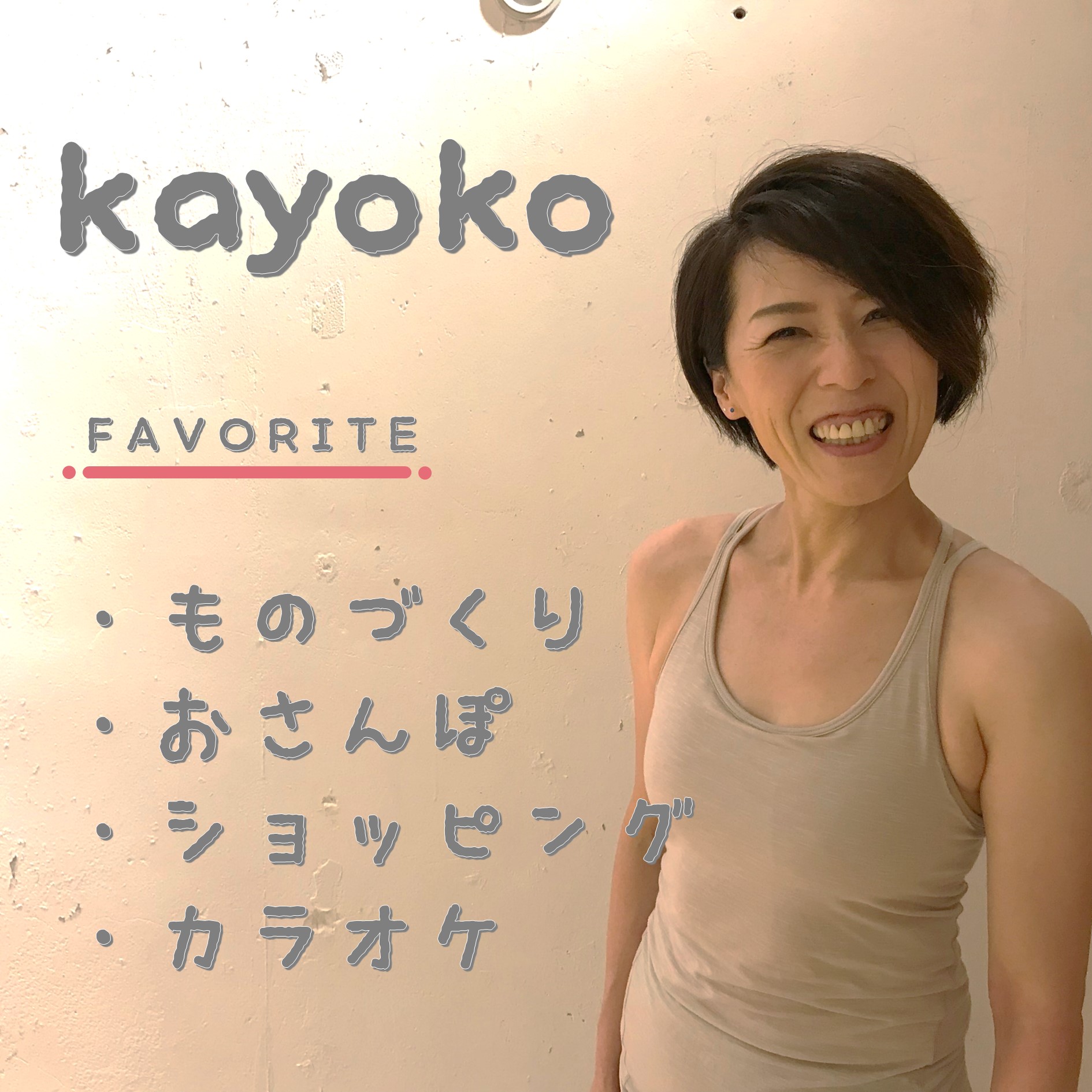 kayoko - PLAYoga magazine